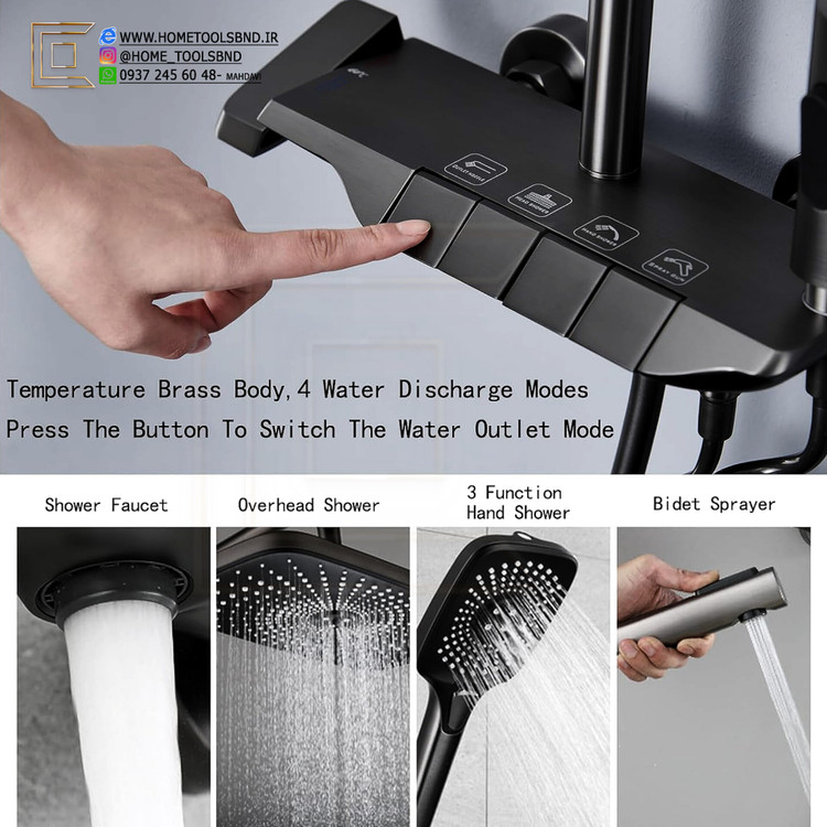 سر دوش تلفنی و بارانی محصول